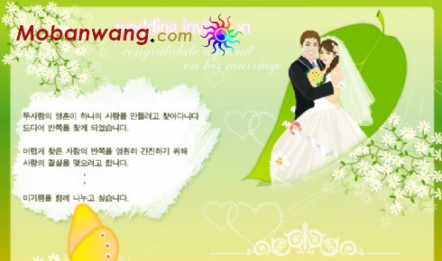 Wedding Invitation Templates