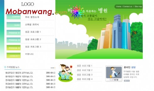 Health Care Center website templates